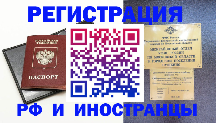 прописка в квартире в Фролово